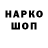 Кодеиновый сироп Lean Purple Drank Ixlos Kurbanov