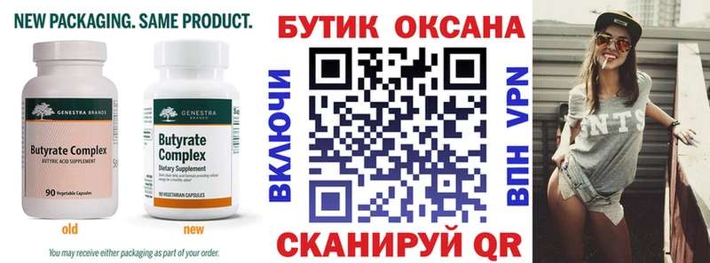 наркошоп blacksprut ссылка Бутират бутик Дятьково