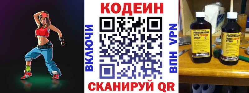 купить закладку  Дятьково  Кодеиновый сироп Lean напиток Lean (лин) 