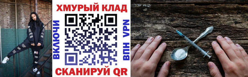 Героин Heroin  купить   Дятьково 